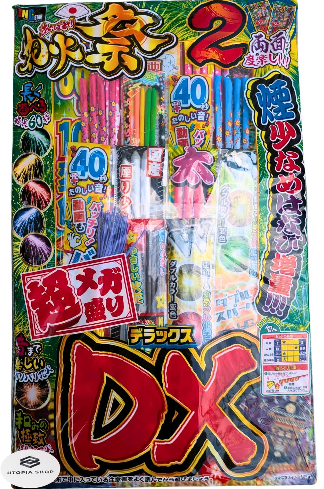 chaos オーガスト　桃花染の舞　RRR 研ぎの儀式RRR等　光物まとめ売り Amazon | 手持ち花火セット あっぱれ花火祭りDX 1袋 固めてポイ おまけ